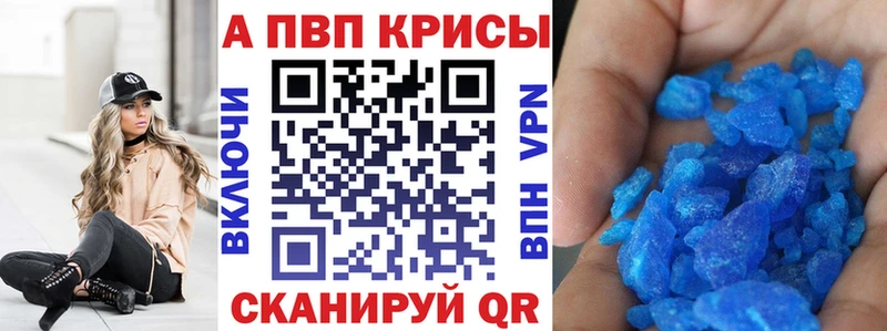 Alpha-PVP Соль  Мелеуз 