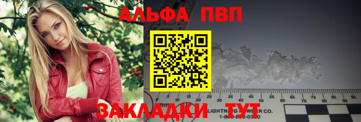 Alpha-PVP Соль Мелеуз