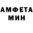 АМФЕТАМИН Розовый Osal Hlamo