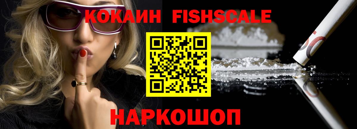 Cocaine 99%  Вход с VPN  Мелеуз 