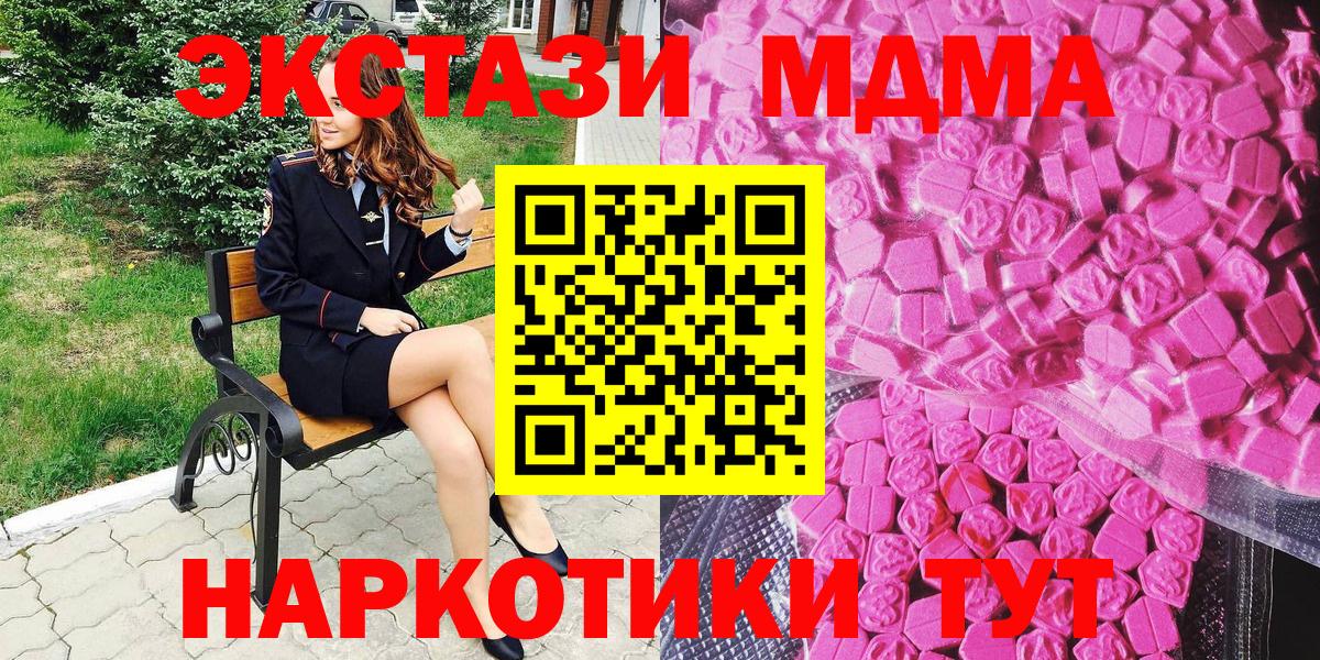 нарко площадка состав  Экстази Philipp Plein  Вход с VPN  Мелеуз 