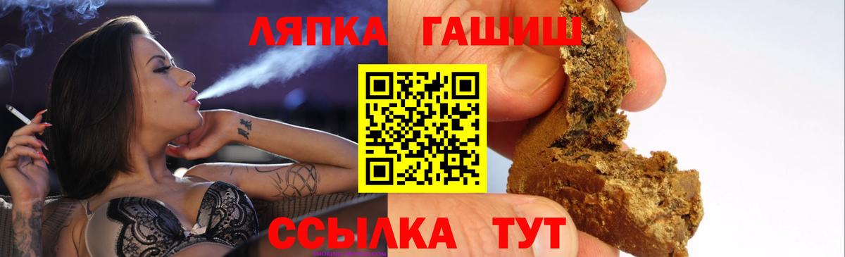 ГАШИШ гашик  Вход с VPN  купить  цена  Мелеуз 