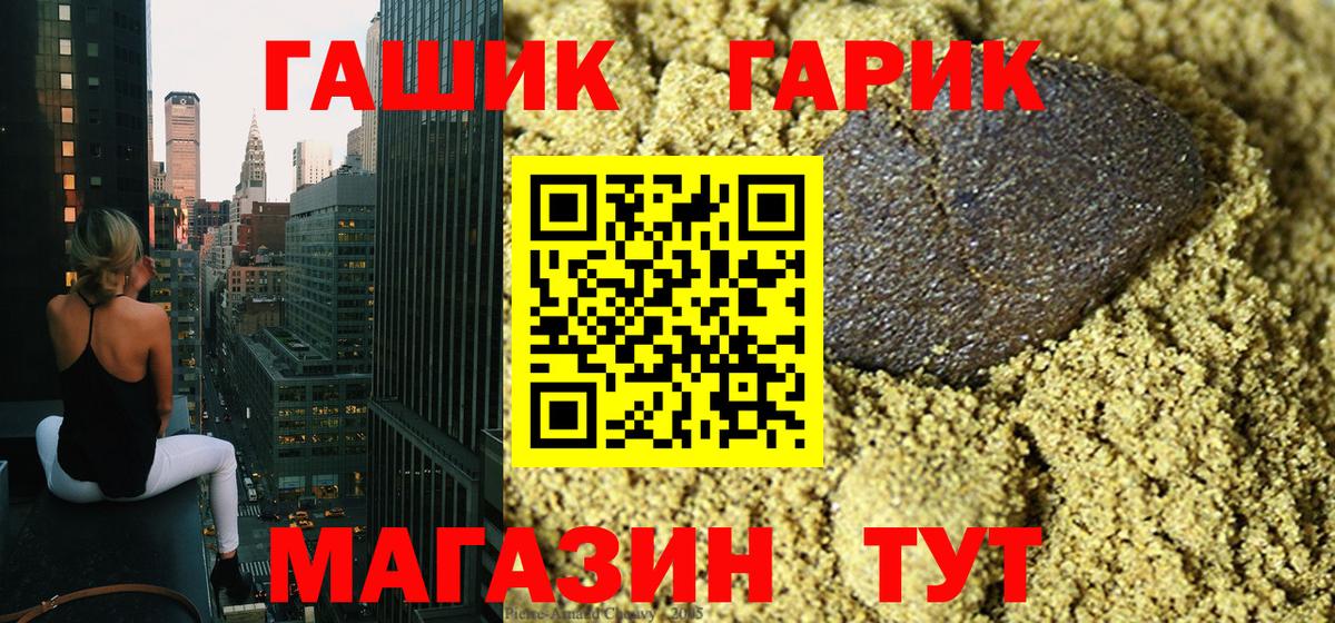 ГАШ Cannabis Мелеуз