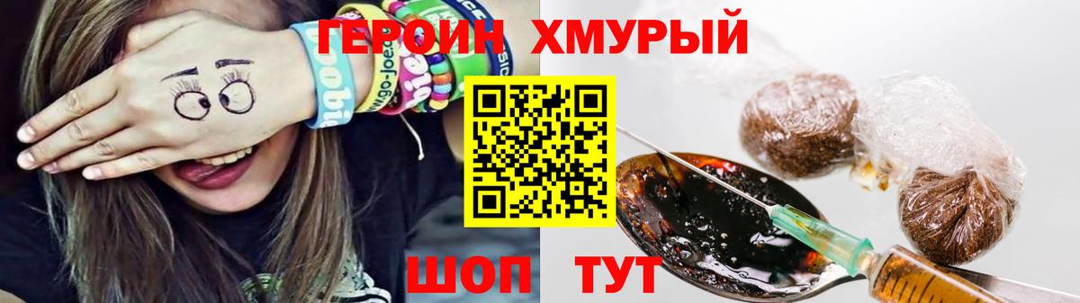 ГЕРОИН афганец Мелеуз