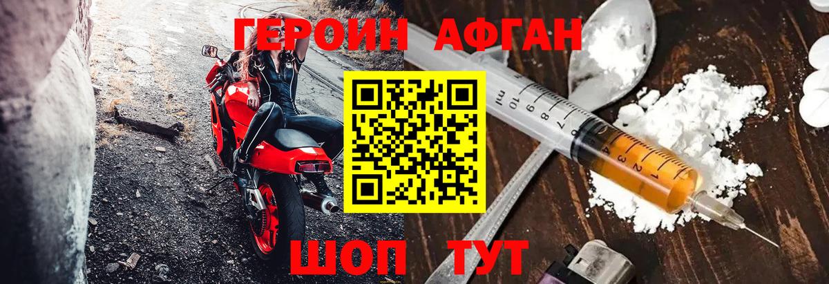 Героин  ГЕРОИН хмурый  Вход с VPN  Мелеуз 