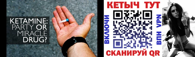 КЕТАМИН ketamine  даркнет сайт  Мелеуз 