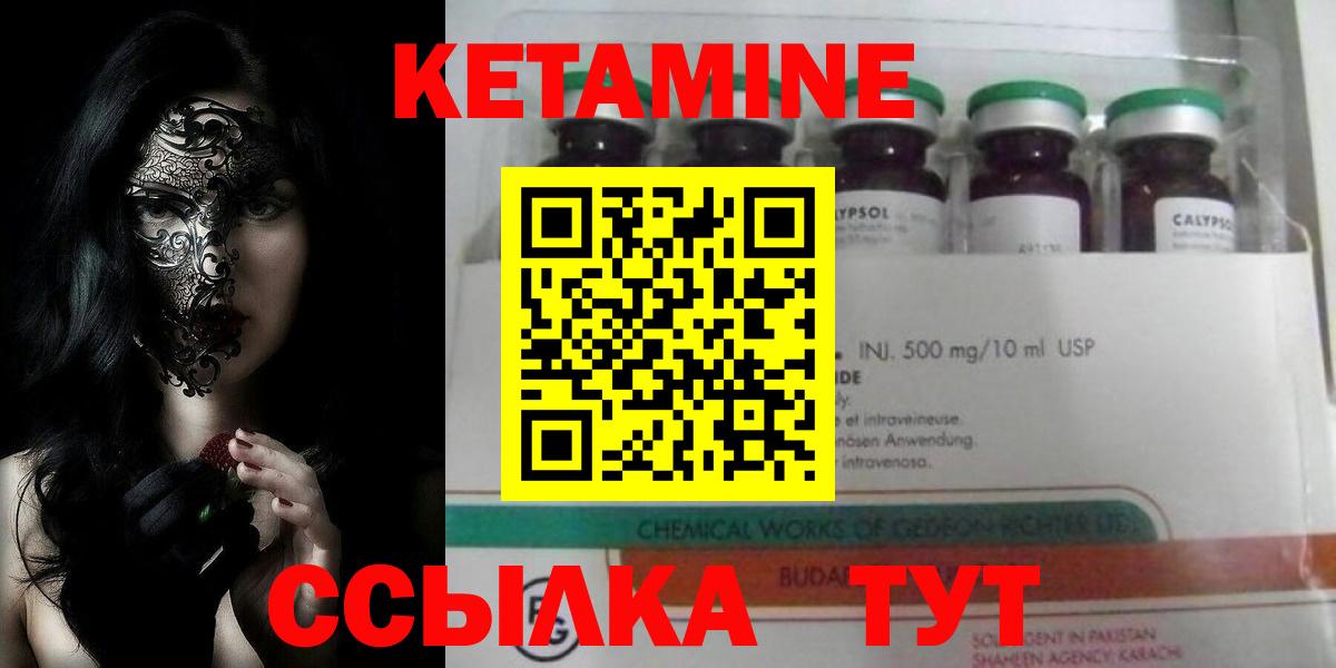 Мелеуз  Кетамин ketamine  Вход с VPN  КЕТАМИН VHQ 