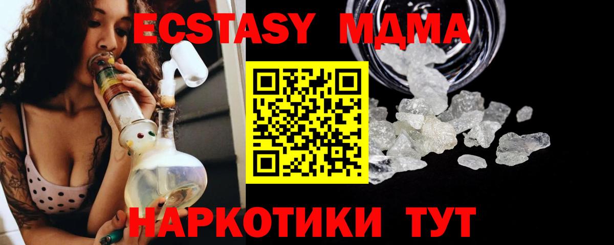 MDMA Molly  МДМА молли  Вход с VPN  Мелеуз 