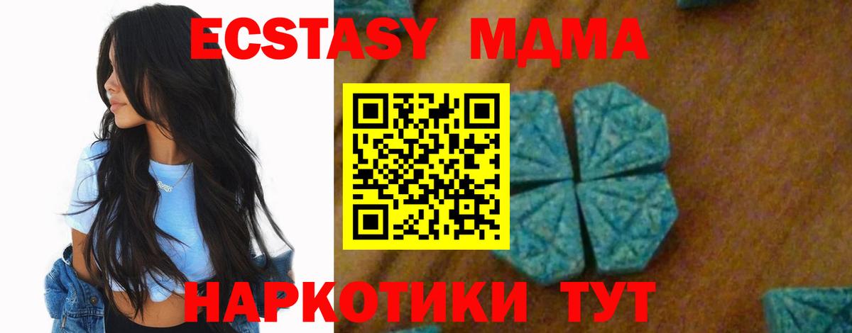 МДМА молли Мелеуз