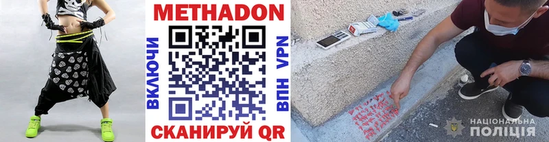 МЕТАДОН methadone Мелеуз