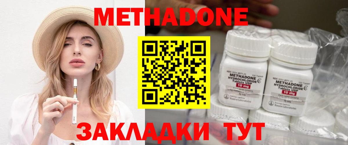 Метадон белоснежный  Вход с VPN  кракен онион  Метадон мёд  Мелеуз 