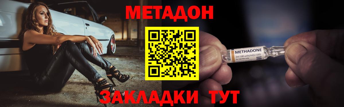 МЕТАДОН кристалл Мелеуз