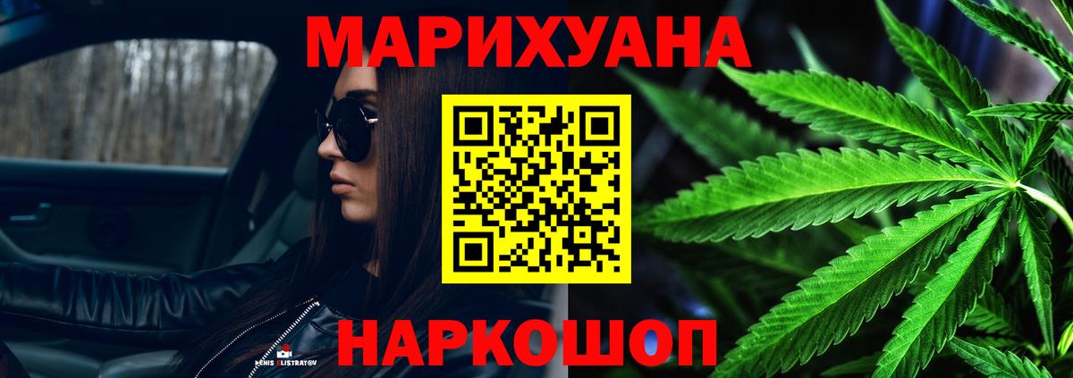 Конопля конопля  Марихуана THC 21%  Мелеуз  Вход с VPN 
